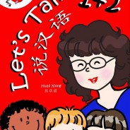 Let’s Talk 1+ 2